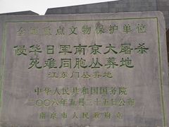-侵华日军南京大屠杀遇难同胞纪念馆