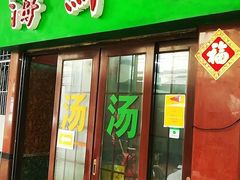 门面-海鲜街菜馆(海珠南路店)