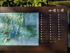-四海公园(南山区)