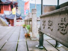 -大慈岩风景区