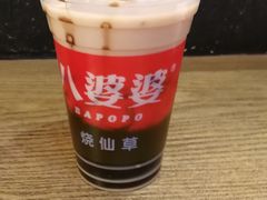 -八婆婆烧仙草(曾厝垵店)