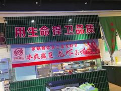 -俭寨大盘鸡·新疆菜·烧烤(博乐店)