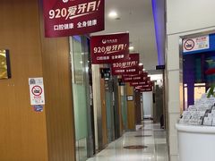 -雅悦齿科(顾村公园店)