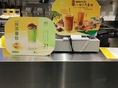 -YO!TEA有茶(坂田佳华领汇店)
