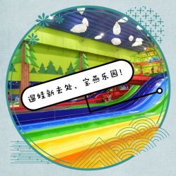 -宝燕乐园(闵行旗舰店)