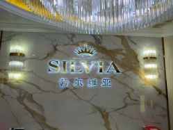 点击看大图 -茜尔维亚修身连锁
