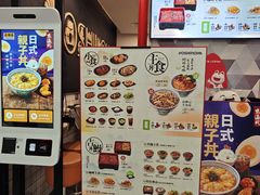 -吉野家(上海美罗城店)