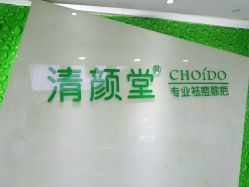 点击看大图 -清颜堂丨分子祛痘·功效美肤