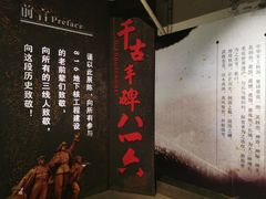 -816工程景区