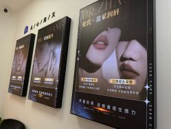 点击看大图 -天津伊美尔医疗整形美容专科医院