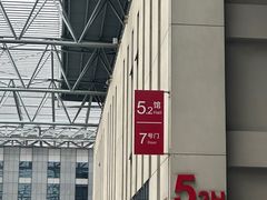 -国家会展中心