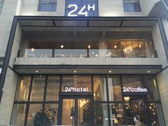 门面-24H COLOR咖啡厅(惠州金山湖店)
