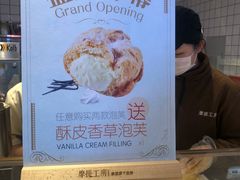 -西树泡芙(湖滨银泰in77B区店)