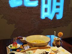 -芸南道·过桥米线(昆明老街旗舰店)