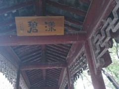 android_upload_pic-北寺塔