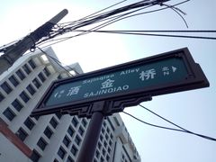 -杨天玉腊牛羊肉
