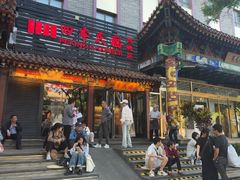 -四季民福烤鸭店(王府井东安门店)
