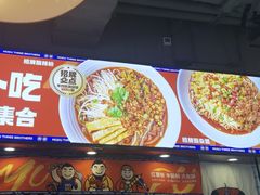 -魔都三兄弟酸辣粉·蘸卤炸串(虹桥万科店)