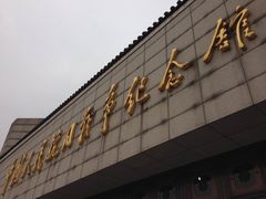 -中国人民抗日战争纪念馆