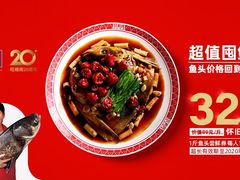 -旺顺阁鱼头泡饼(小红门店)