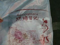 android_upload_pic-熊抱抱芝士高端定制蛋糕(吉大店)