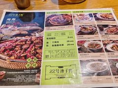 -柴窝堡22号辣子鸡·传承新疆菜