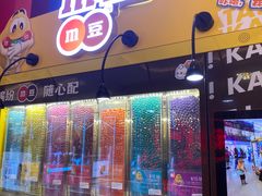 -m豆巧克力世界(上海世茂广场店)