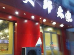 -大邱大包