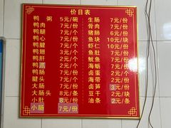 -百成大同鸭肉粥(大同总店)