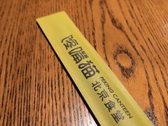 -馋嘴猫北京食堂·烤鸭·宵夜(亚运村店)