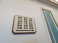 -渔村盛宴(航空新城店)