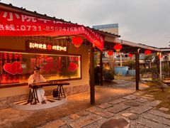 -湘力力小院·鱼汤泡饭(枫林路店)
