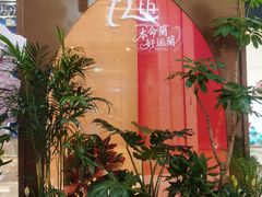 -LANN I 蘭 SPA(陆家嘴中心店)