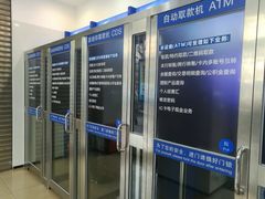 -中国建设银行ATM