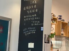 -三花屋 Mihhanaya
