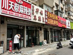 -曹宝林砂锅麻辣烫(星光路店)