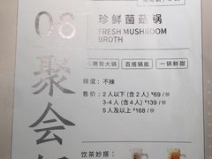 -湊湊火锅·茶憩(打浦桥日月光店)