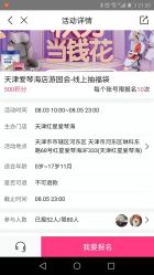 -孩子王童乐园(天津远洋乐堤港店)