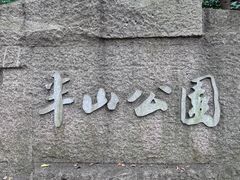 -杭州半山国家森林公园