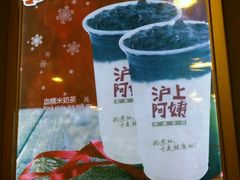-沪上阿姨鲜果茶(华新大街店)