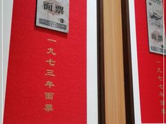 -松鹤楼面馆(飞州国际广场店)