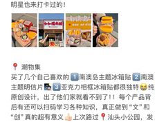 -青澳湾北回归线广场
