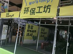 -瑞虹新天地月亮湾