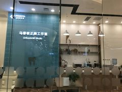 -固瑞齿科(国贸门诊店)