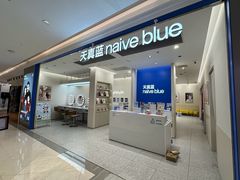 -天真蓝照相馆(新世界店)