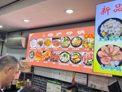 -清真·穆萨砂锅(大皮院店)