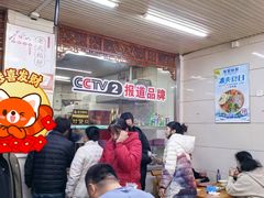 -牛马行牛肉饸饹铺(青岛街店)