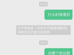 -大中电器(团结湖店)