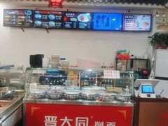 -晋爱面大同刀削面(白纸坊店)