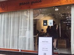 门面-peacepiece